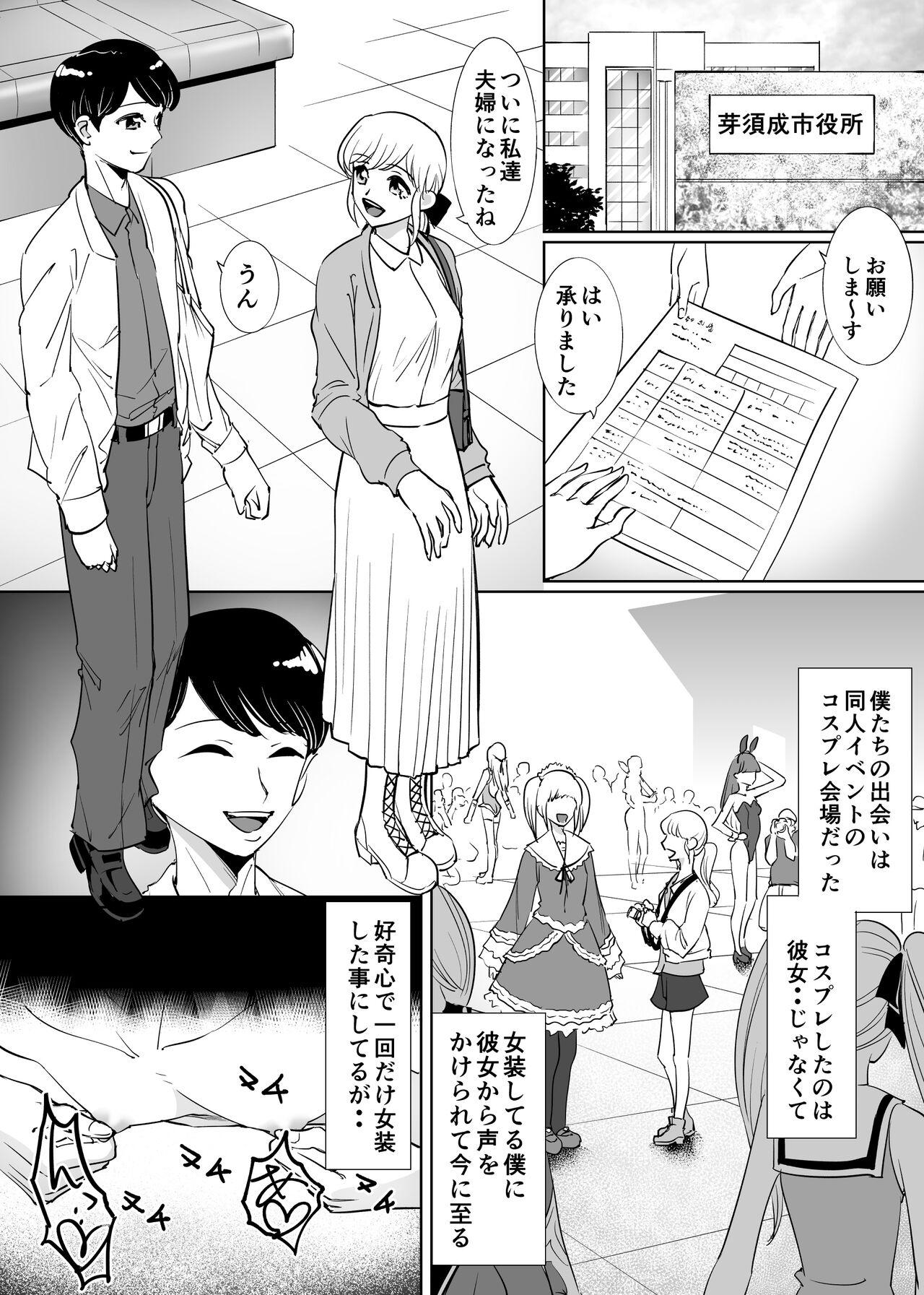 Ass Licking Mesu Ochi Otokonoko no Kekkon - Original Office - Page 4