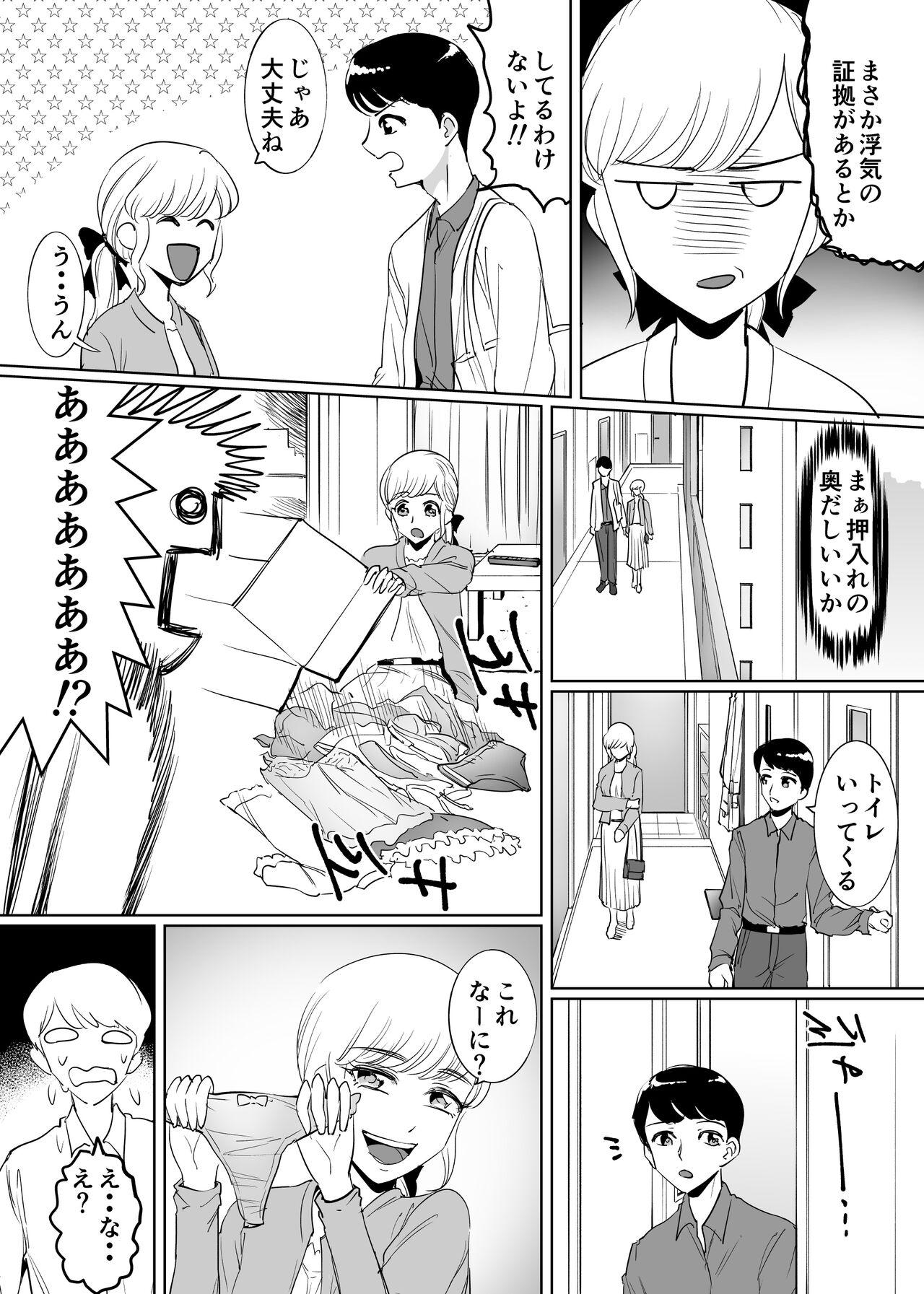 Ass Licking Mesu Ochi Otokonoko no Kekkon - Original Office - Page 6