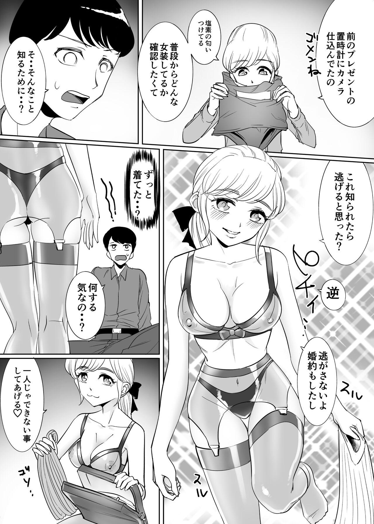 Ass Licking Mesu Ochi Otokonoko no Kekkon - Original Office - Page 7