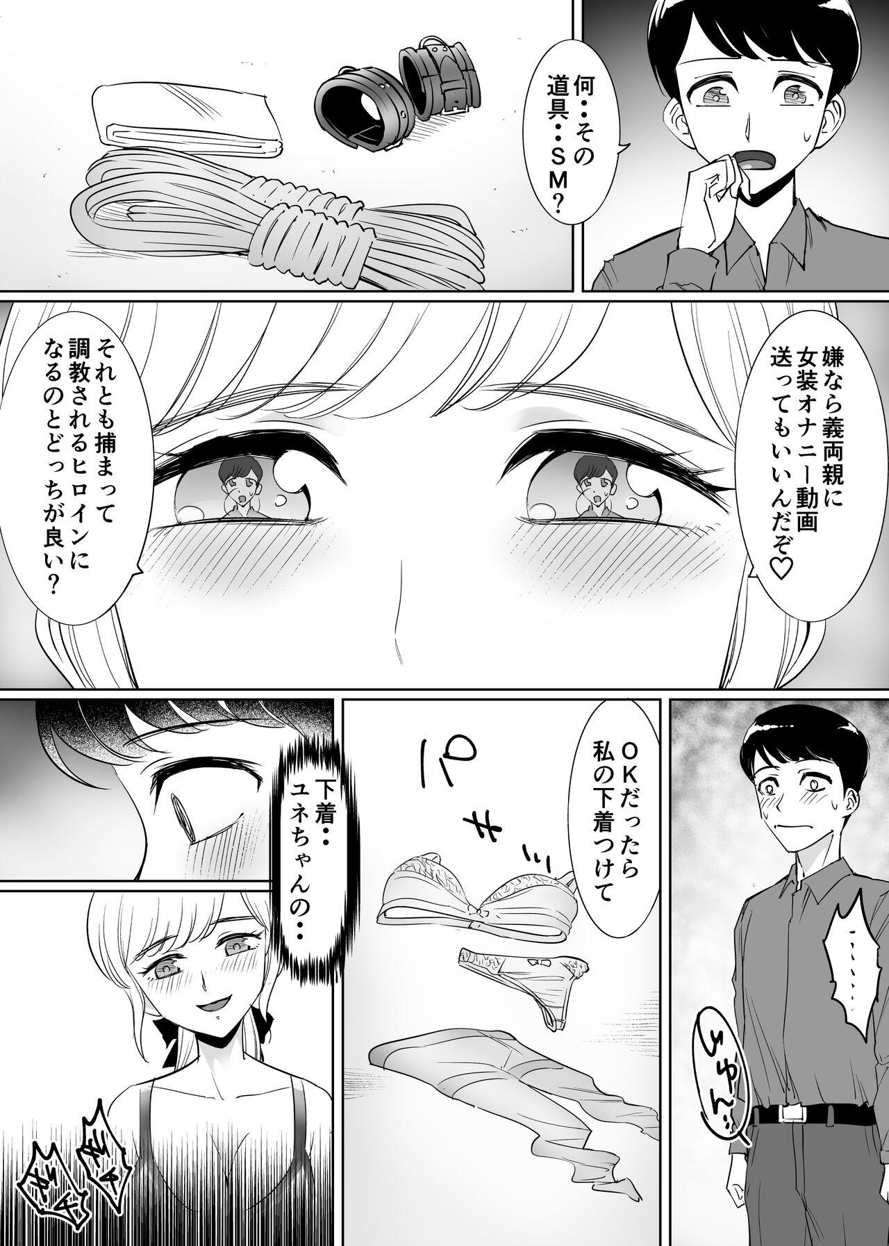 Ass Licking Mesu Ochi Otokonoko no Kekkon - Original Office - Page 8