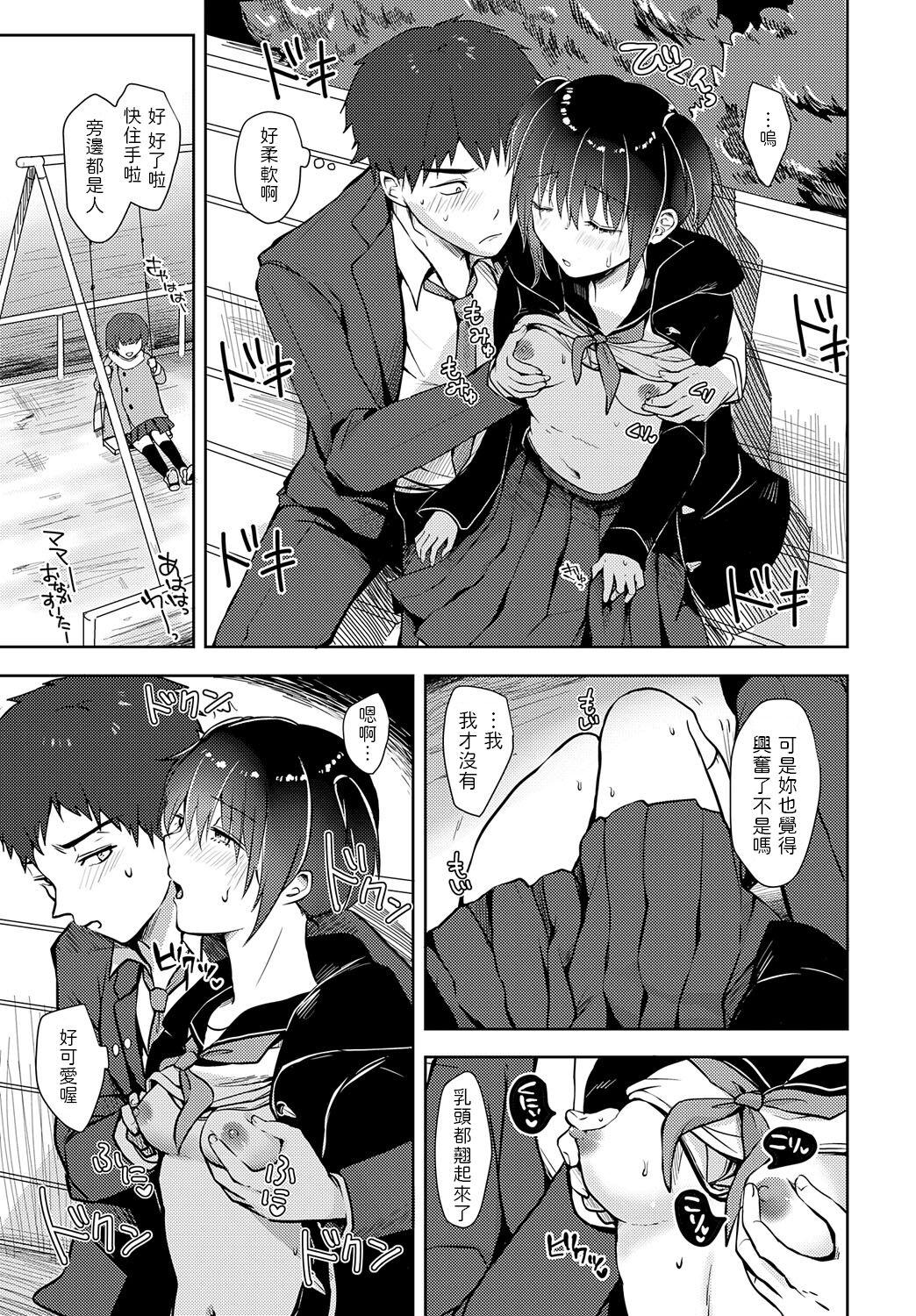 Amador Kirei ni Natta Kimi ni Yoishirete Best Blow Job - Page 5