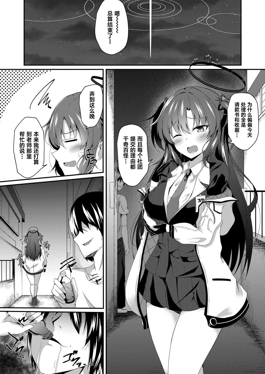 Hot Naked Women Yuuka-chan, Chotto Okarada Itadakimasu! - Blue archive And - Page 4