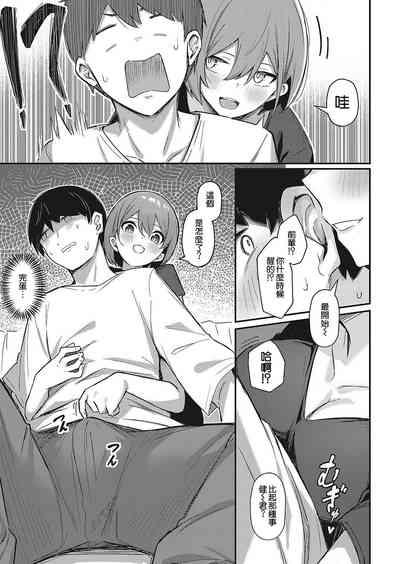 Zoku Omochikaeri Shite Ageru kara 6