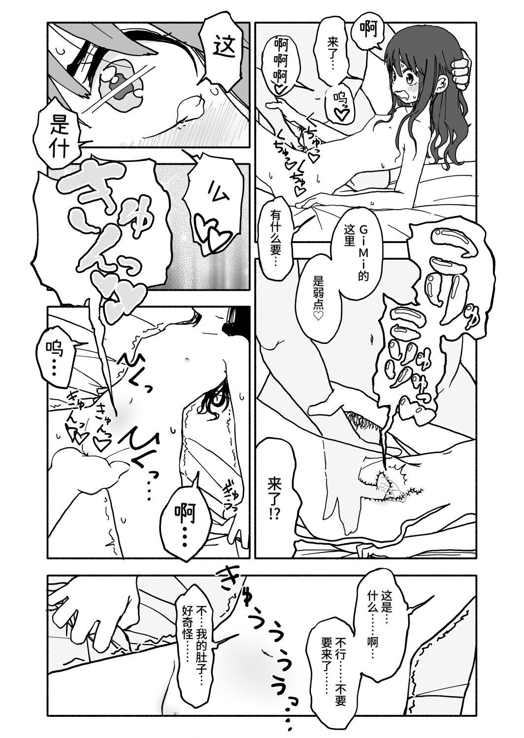 Okashi Zukuri Idol Gimi! Kankin Choukyou Manga 28