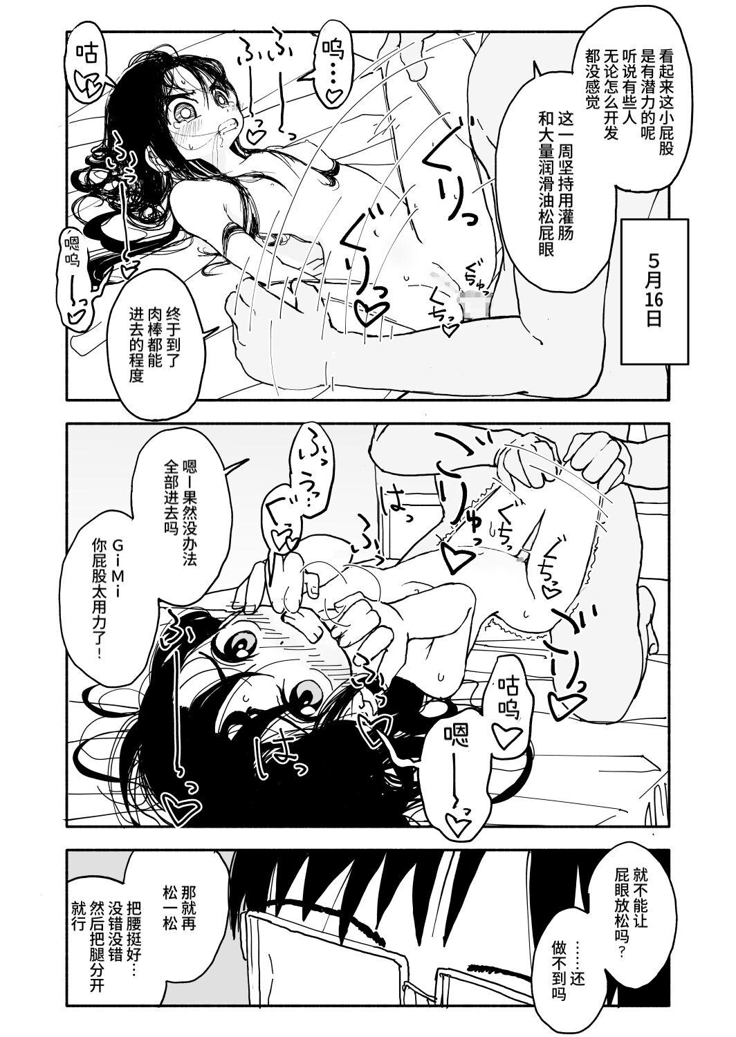 Okashi Zukuri Idol Gimi! Kankin Choukyou Manga 40