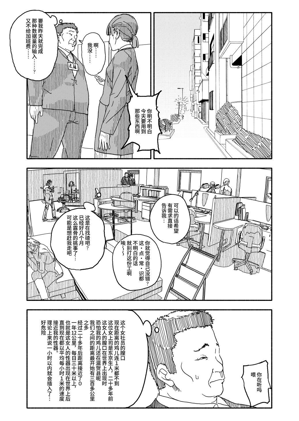 Doll Osatou Amama H no Housoku! - Original Ejaculations - Page 10