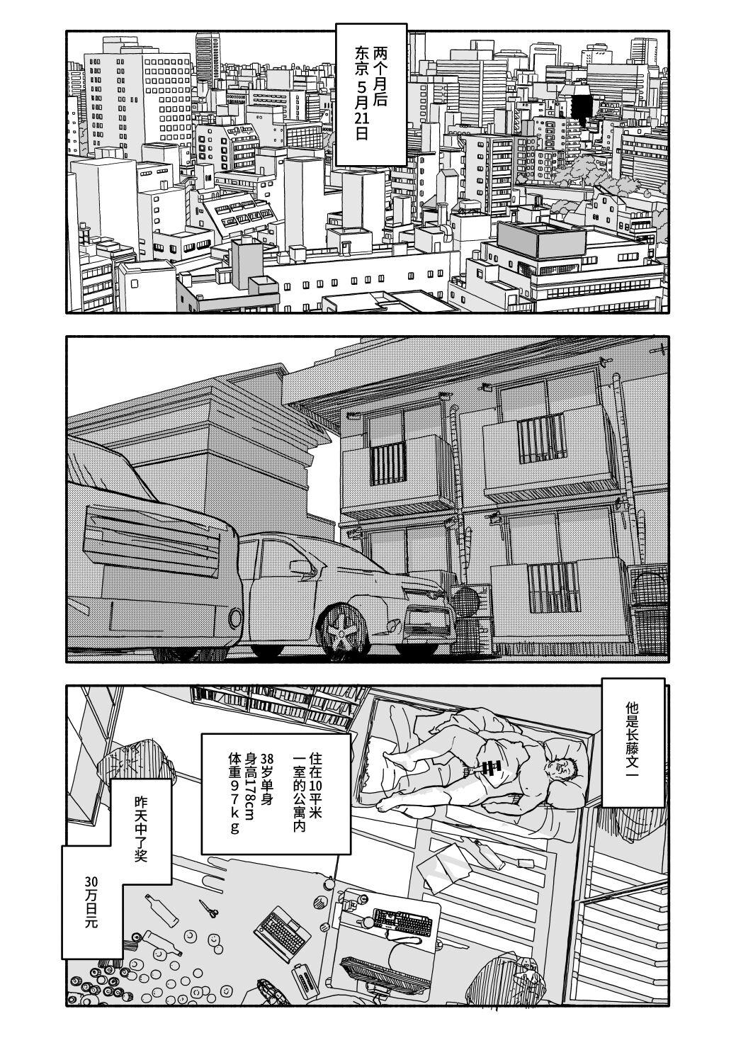 Doll Osatou Amama H no Housoku! - Original Ejaculations - Page 6