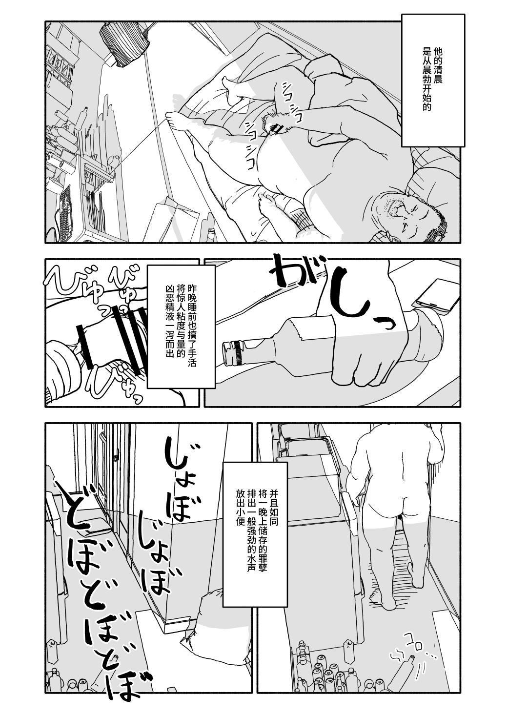Doll Osatou Amama H no Housoku! - Original Ejaculations - Page 7