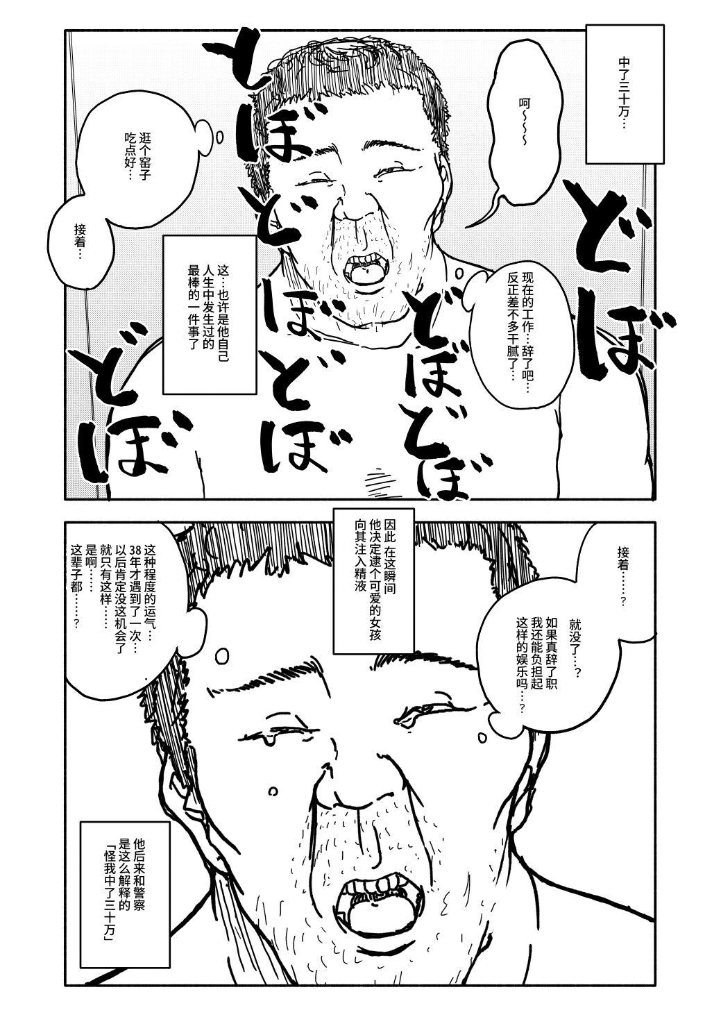 Doll Osatou Amama H no Housoku! - Original Ejaculations - Page 8