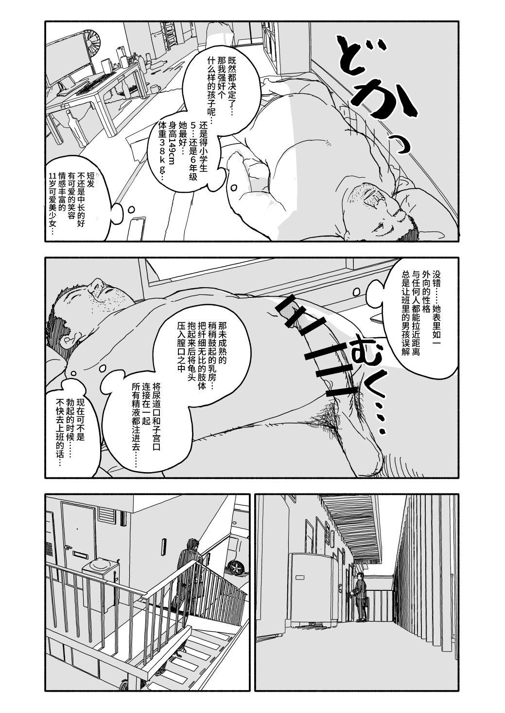 Doll Osatou Amama H no Housoku! - Original Ejaculations - Page 9