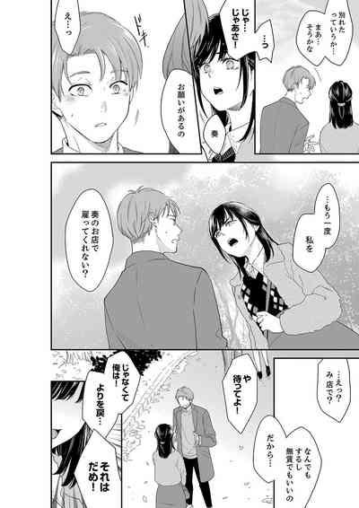 Anata no Otto, Netotte masu. ~Shinya no Esthe de Nurunuru Sounyuu 41 4