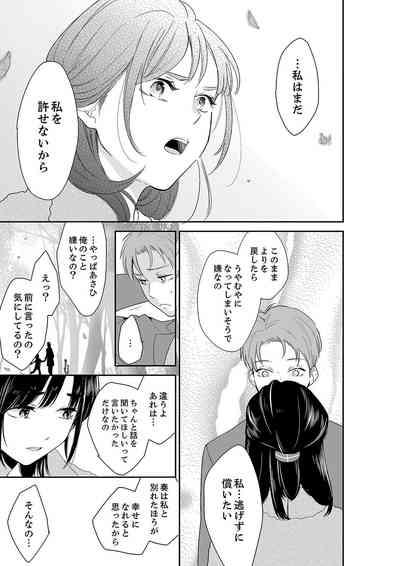Anata no Otto, Netotte masu. ~Shinya no Esthe de Nurunuru Sounyuu 41 5