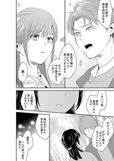 Anata no Otto, Netotte masu. ~Shinya no Esthe de Nurunuru Sounyuu 41 6