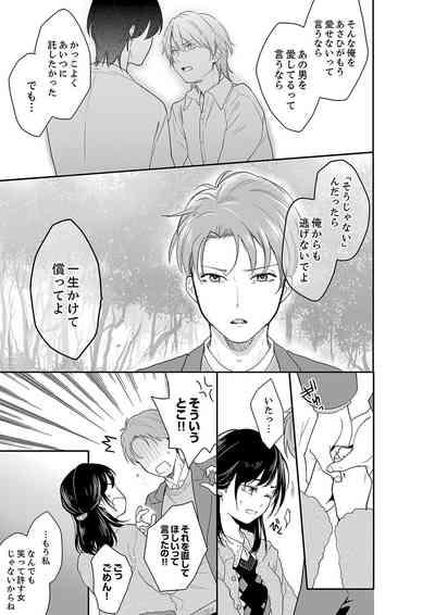 Anata no Otto, Netotte masu. ~Shinya no Esthe de Nurunuru Sounyuu 41 7