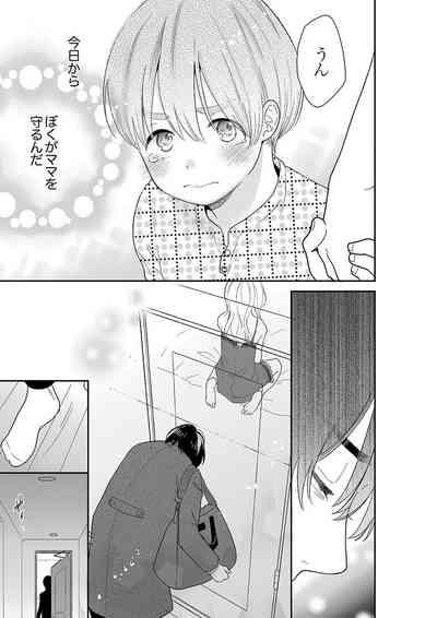 Anata no Otto, Netotte masu. ~Shinya no Esthe de Nurunuru Sounyuu 41 9