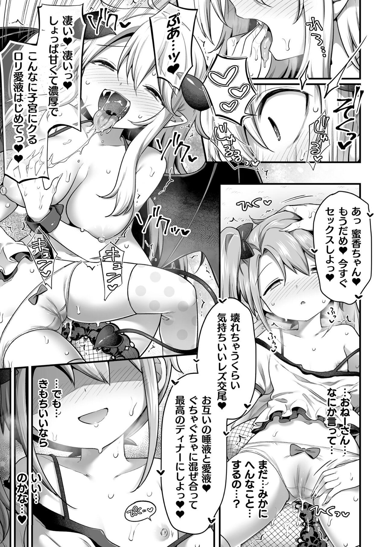 2D Comic Magazine Succubus Yuri H Vol. 1 14