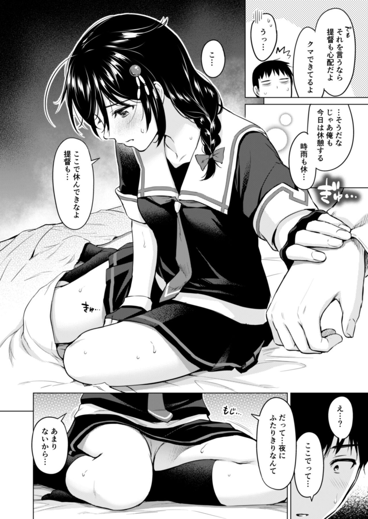 Amateur Sex Shigure Love Collection - Kantai collection Dick Sucking - Page 11