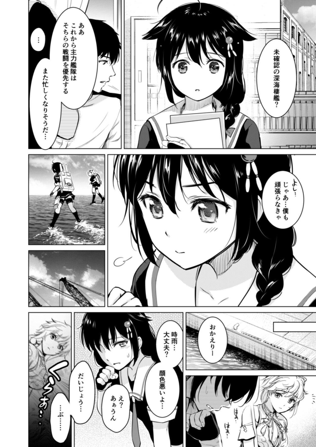 Amateur Sex Shigure Love Collection - Kantai collection Dick Sucking - Page 9