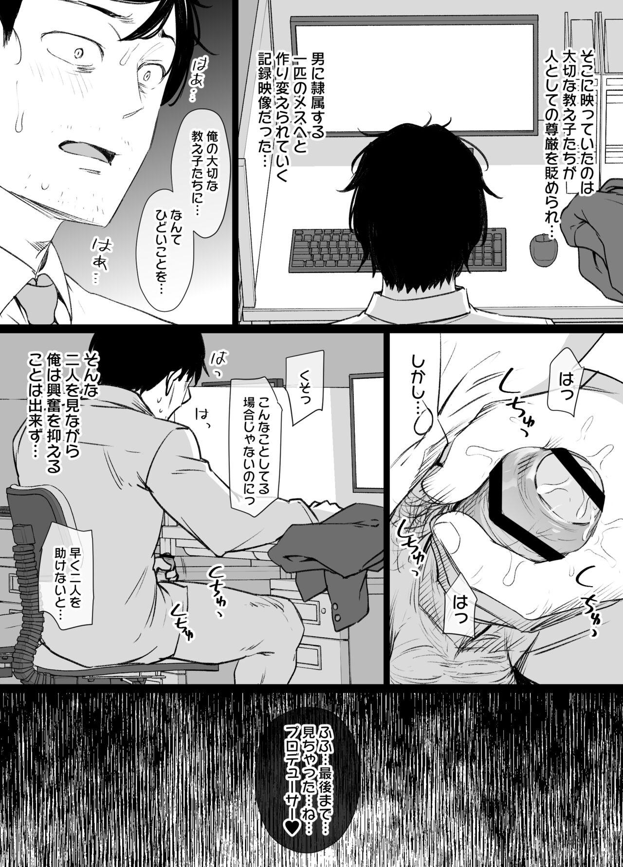 Cum In Pussy DereMas Taimanin Yukimi & Kozue - The idolmaster Amateur Cum - Page 11
