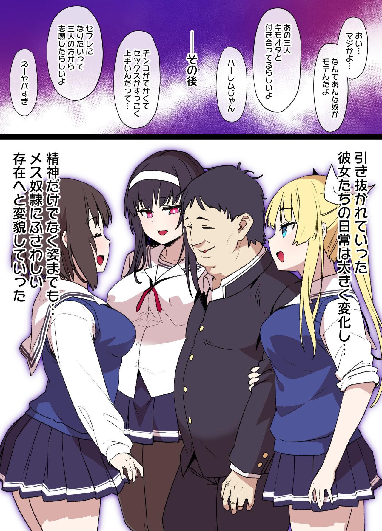 Lez [Kusayarou] Saekano NTR Manga 16P - Saimin Sennou & Bitch-ka (Saenai Heroine no Sodatekata) - Saenai heroine no sodatekata Menage - Page 10