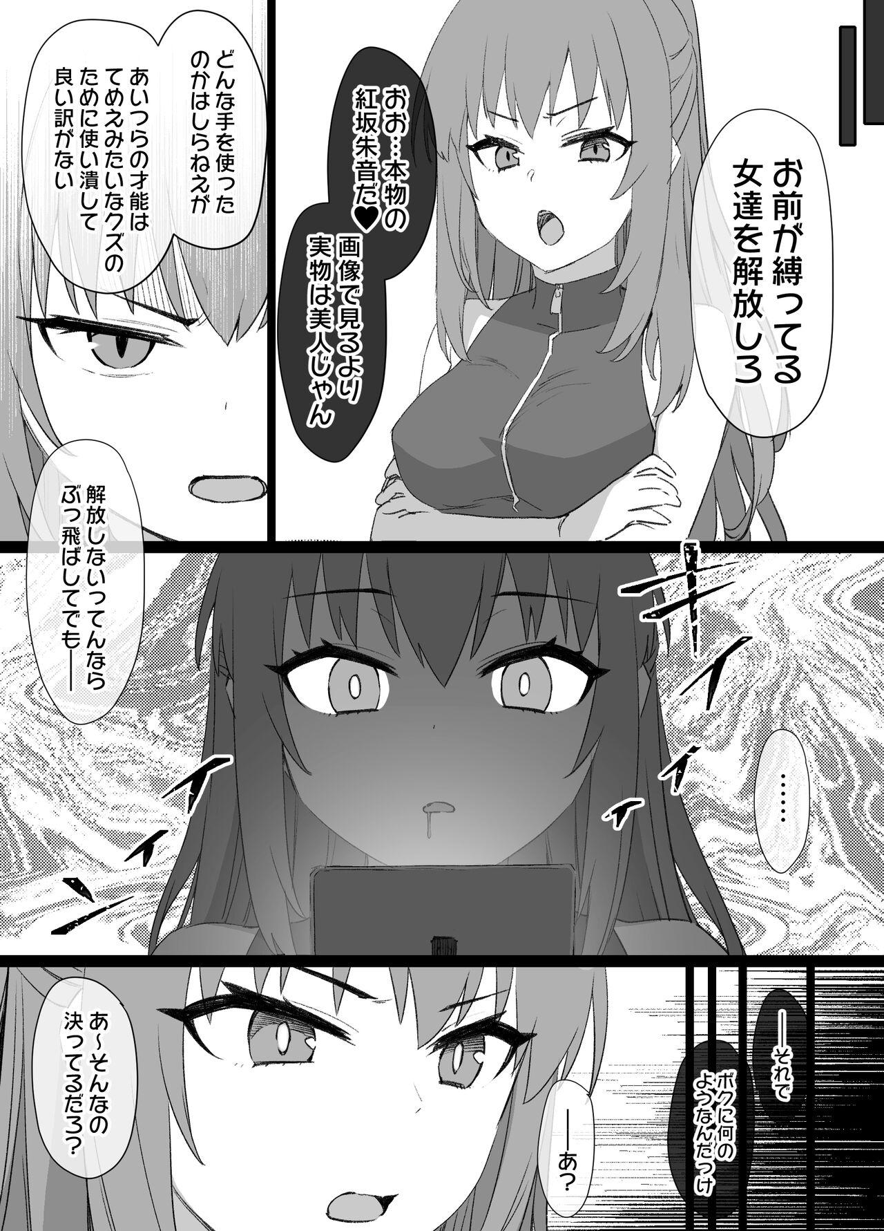 [Kusayarou] Saekano NTR Manga 16P - Saimin Sennou & Bitch-ka (Saenai Heroine no Sodatekata) 14