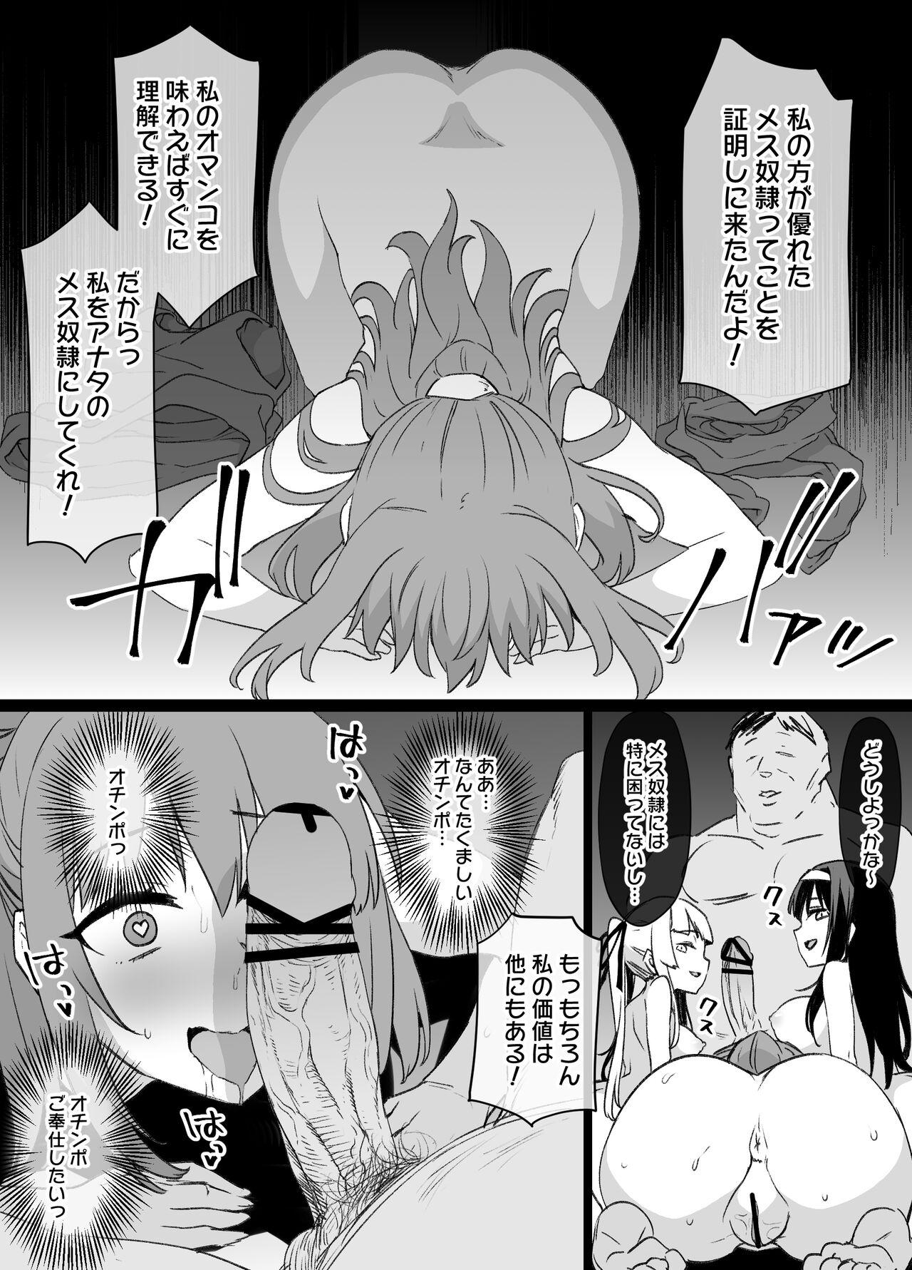 [Kusayarou] Saekano NTR Manga 16P - Saimin Sennou & Bitch-ka (Saenai Heroine no Sodatekata) 16