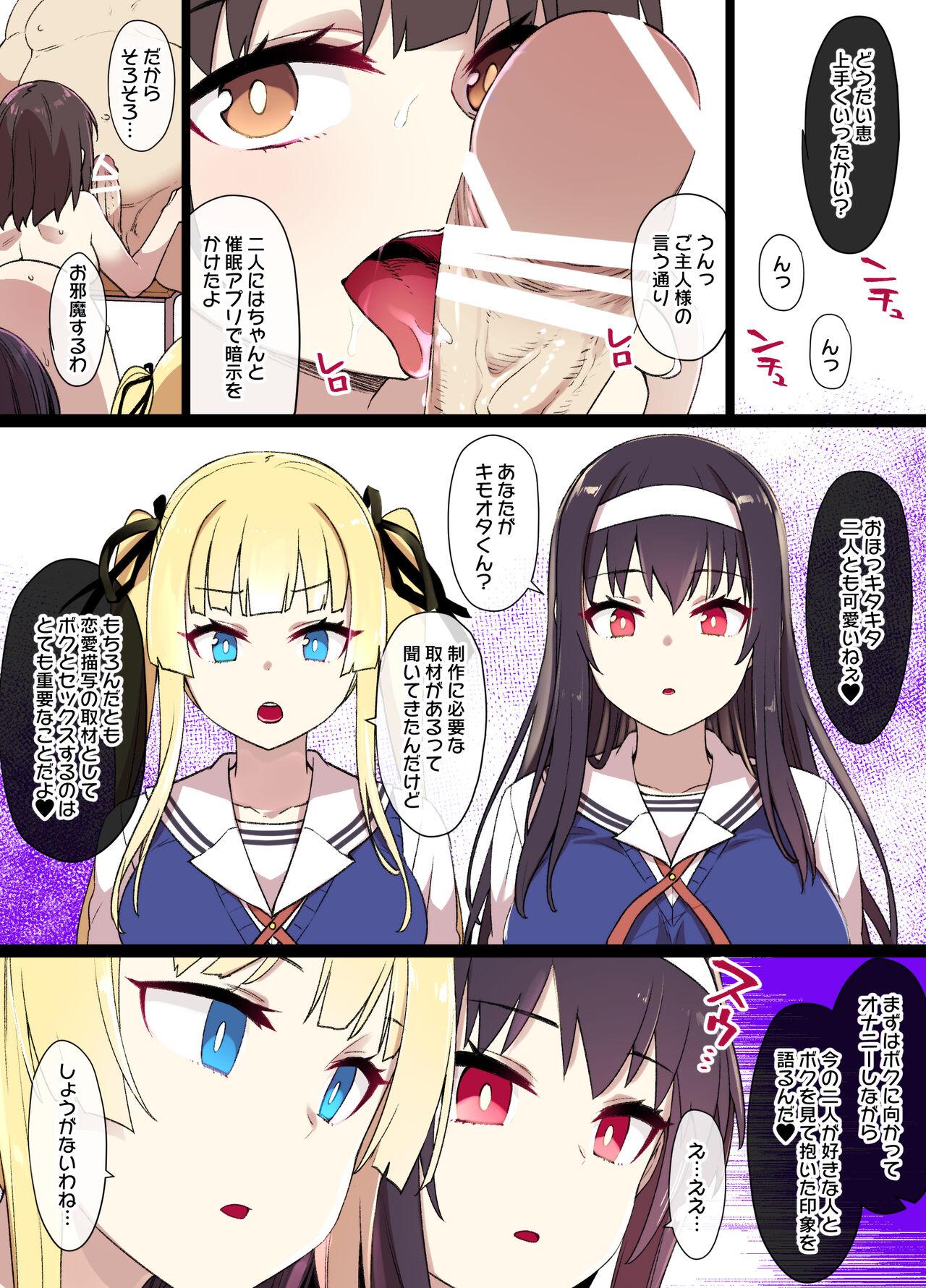 Livesex [Kusayarou] Saekano NTR Manga 16P - Saimin Sennou & Bitch-ka (Saenai Heroine no Sodatekata) - Saenai heroine no sodatekata Hot Girls Getting Fucked - Page 4