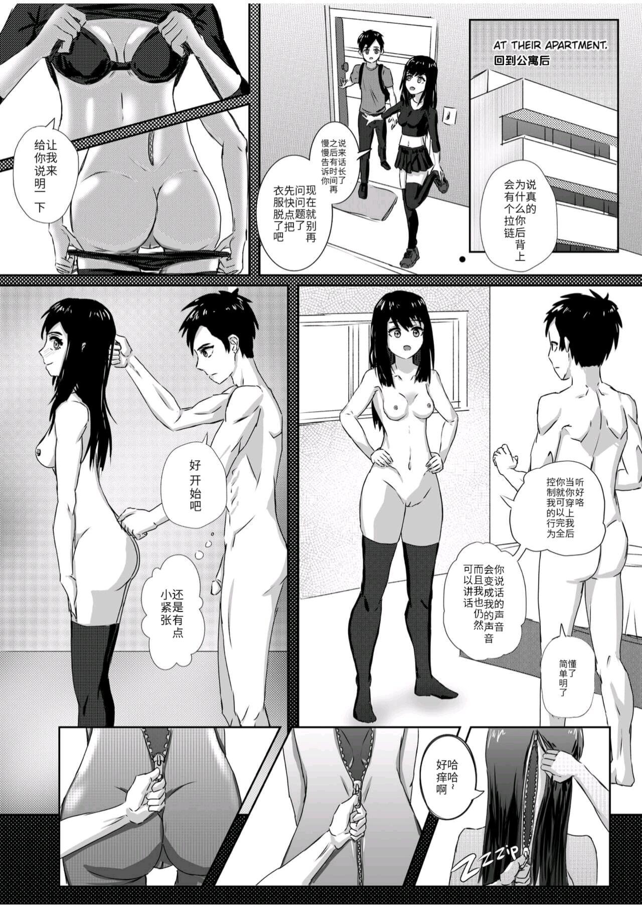Skinny Muri na Kanojo | 难以理解的女友 - Original Sofa - Page 6