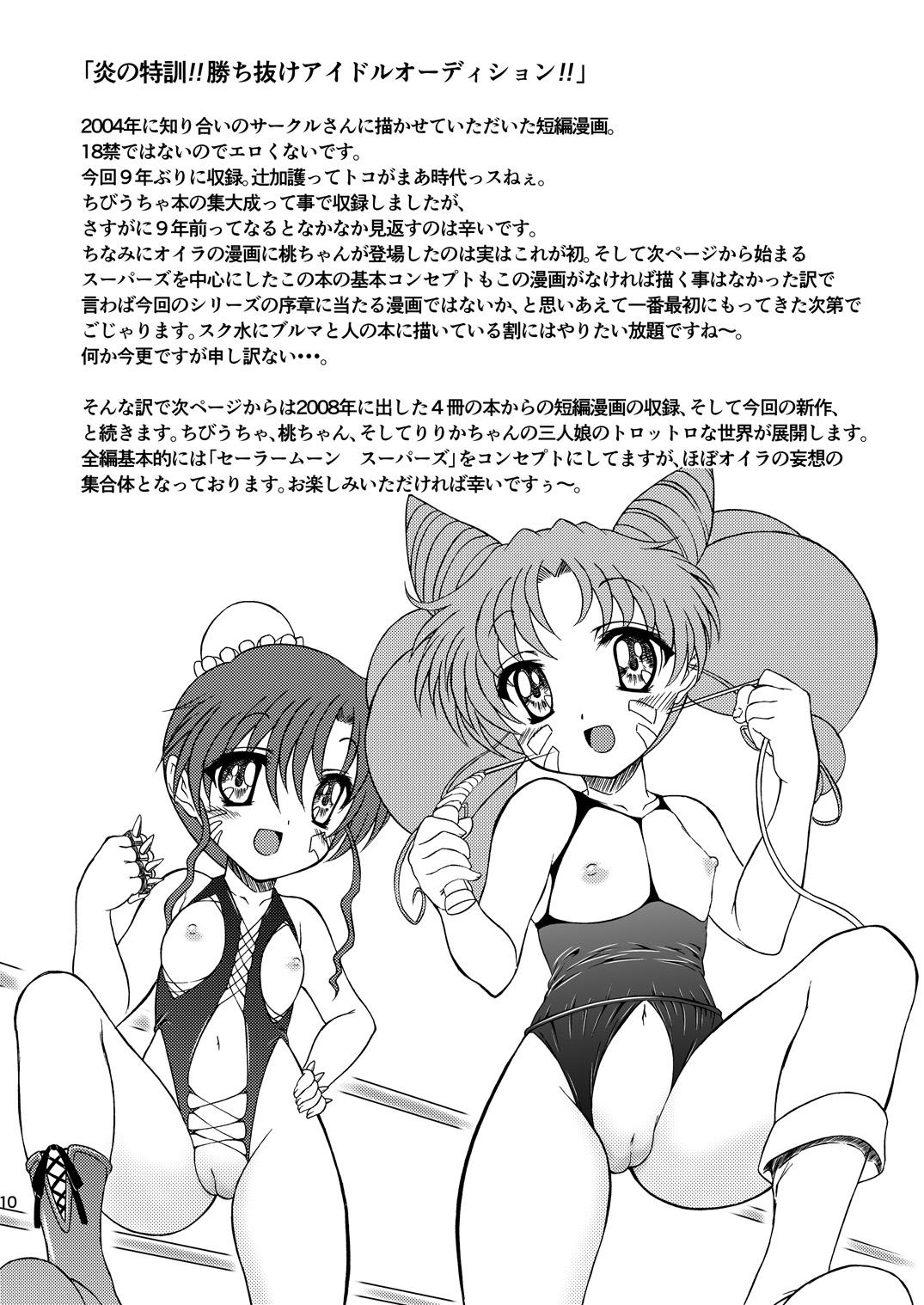 Foot Worship PINK SUGAR 20th Anniversary Special - Sailor moon | bishoujo senshi sailor moon Gay Military - Page 10
