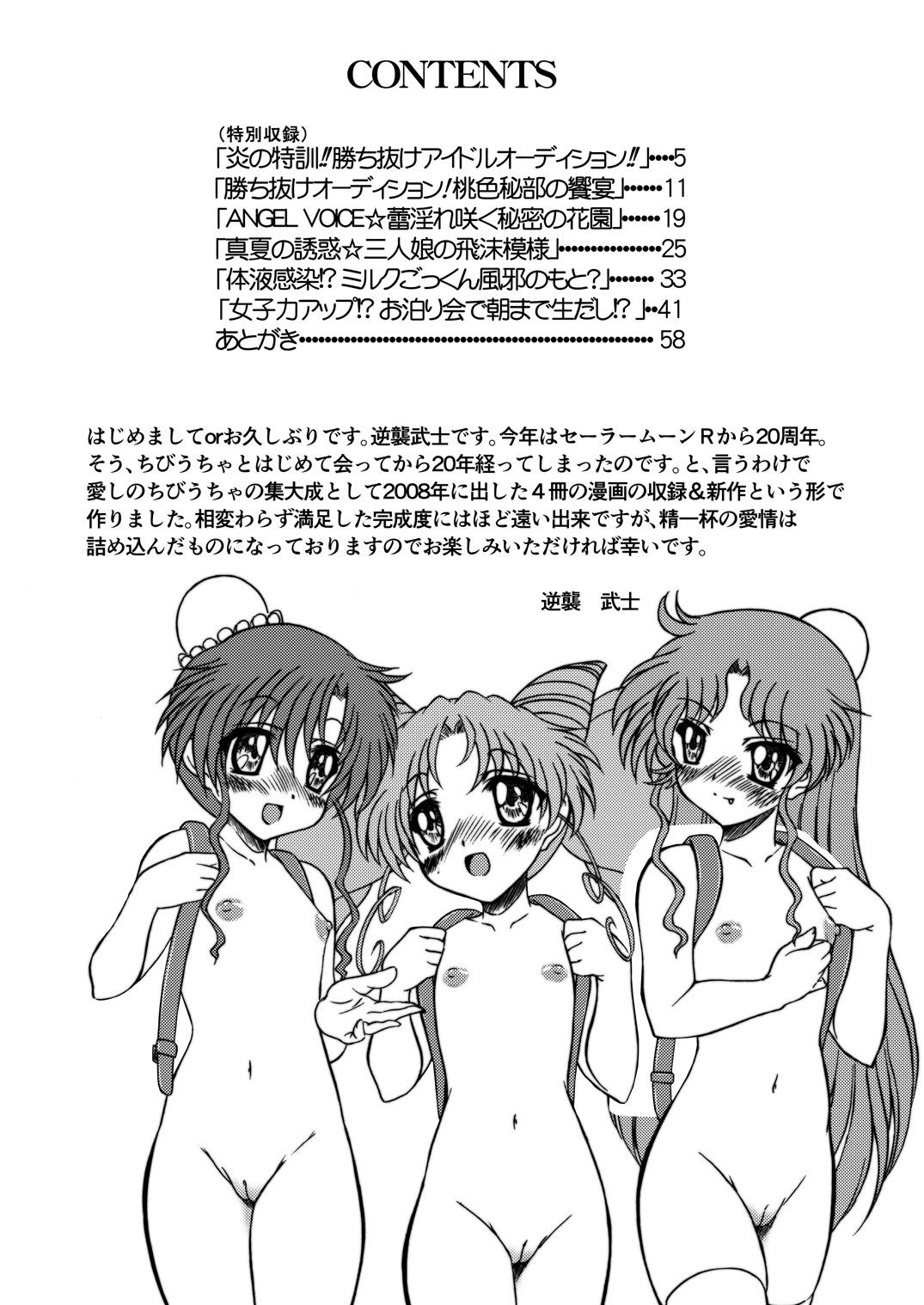Foot Worship PINK SUGAR 20th Anniversary Special - Sailor moon | bishoujo senshi sailor moon Gay Military - Page 4