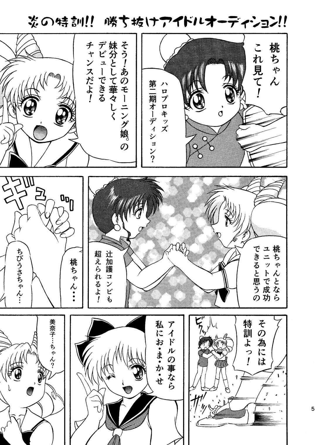 Foot Worship PINK SUGAR 20th Anniversary Special - Sailor moon | bishoujo senshi sailor moon Gay Military - Page 5