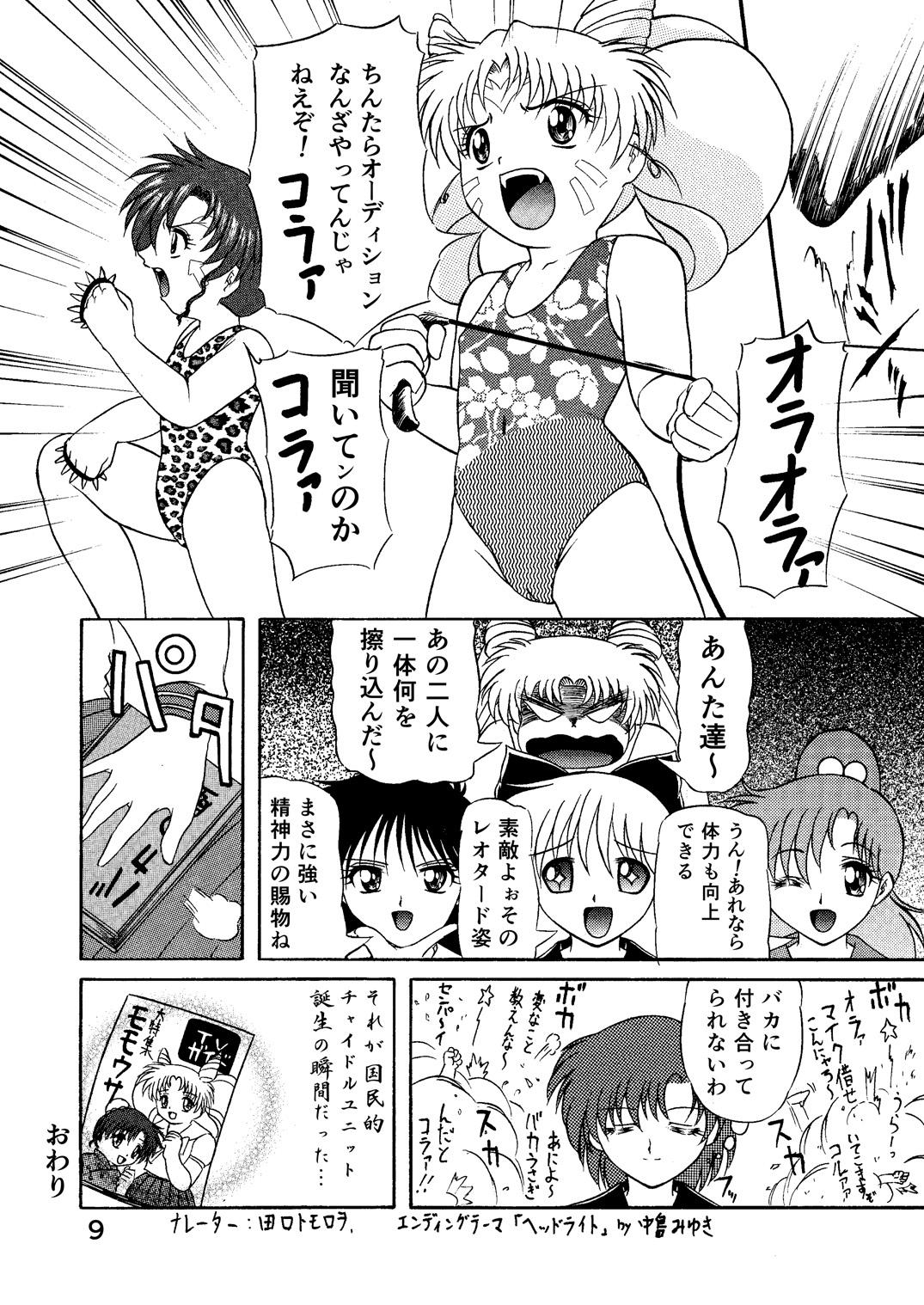 Foot Worship PINK SUGAR 20th Anniversary Special - Sailor moon | bishoujo senshi sailor moon Gay Military - Page 9