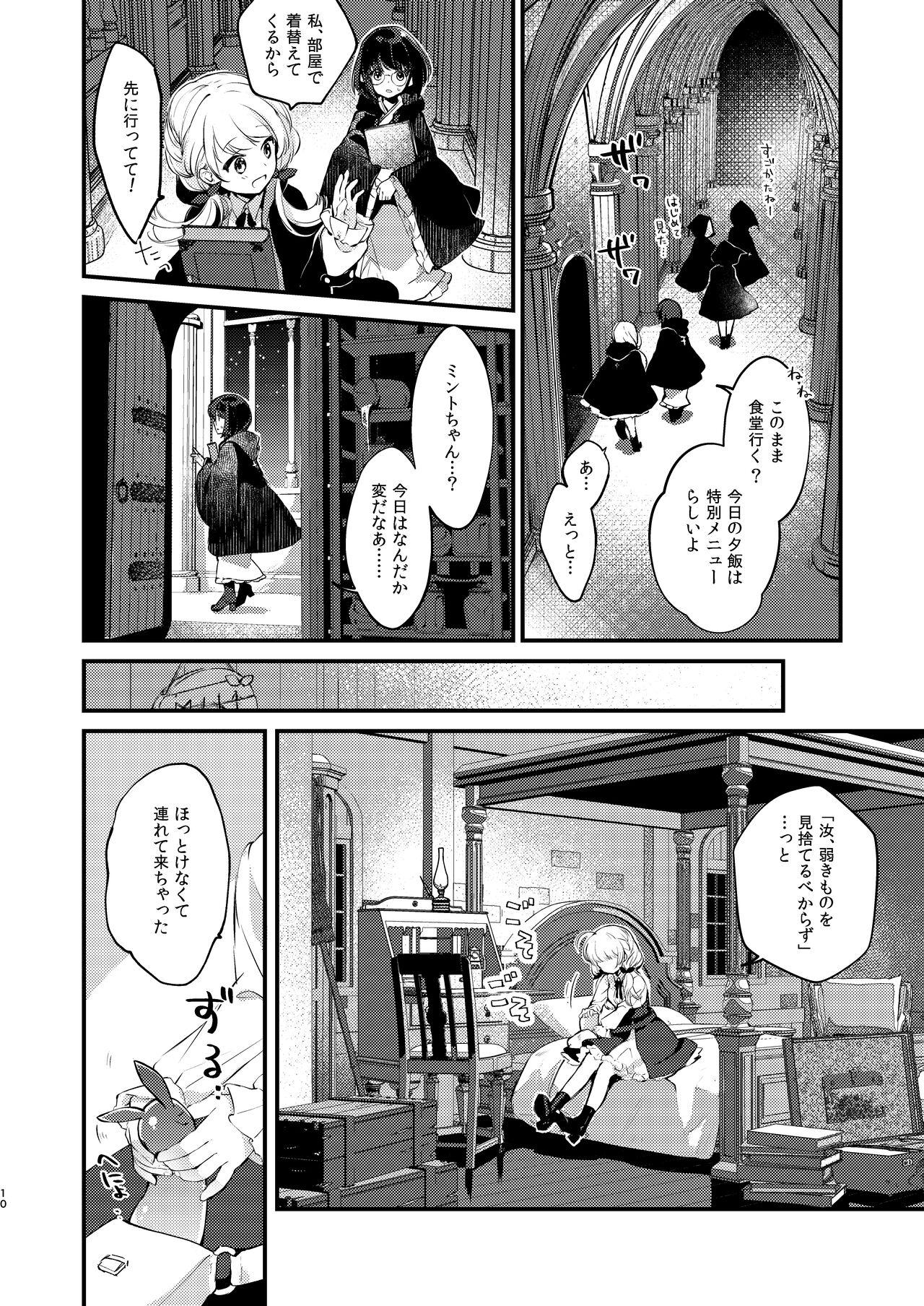 Mms Himitsu no Tomodachi - Original Virgin - Page 9
