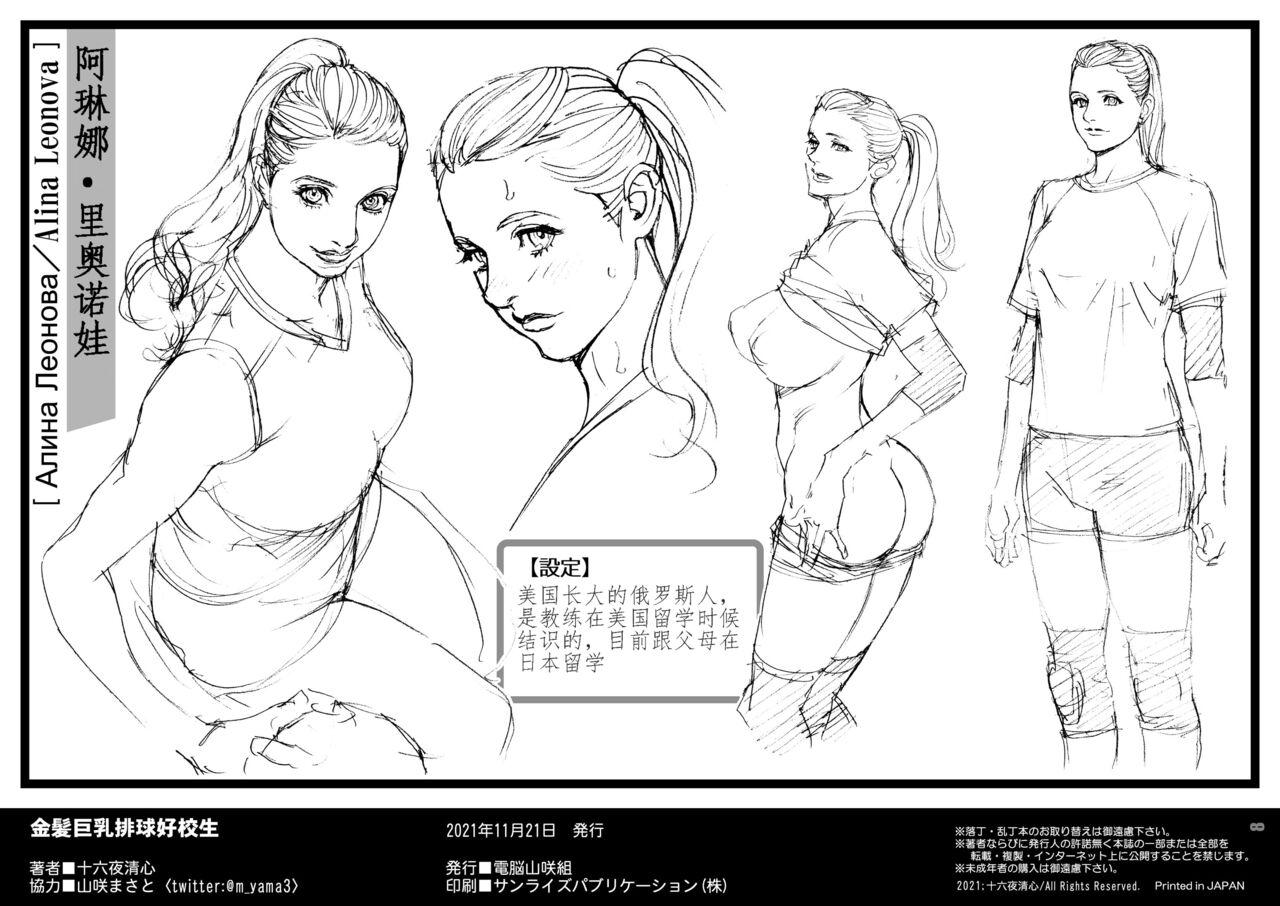 Asslicking Kinpatsu Kyonyu Haikyu ko Kosei - Original Muscle - Page 8