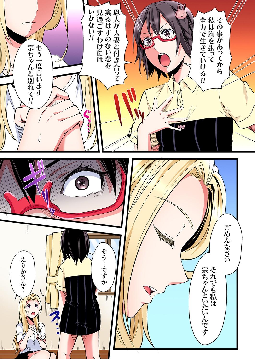 Soft Gal Mama to Pakopako SEX ~ Hitozuma no Chouzetsu Tech ni Majiiki Zecchou! Ch. 24-34 Titjob - Page 12