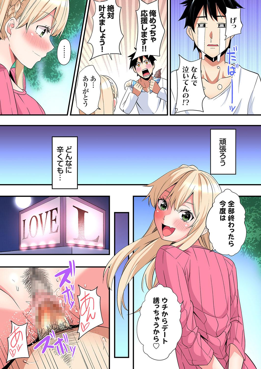 Soft Gal Mama to Pakopako SEX ~ Hitozuma no Chouzetsu Tech ni Majiiki Zecchou! Ch. 24-34 Titjob - Page 274
