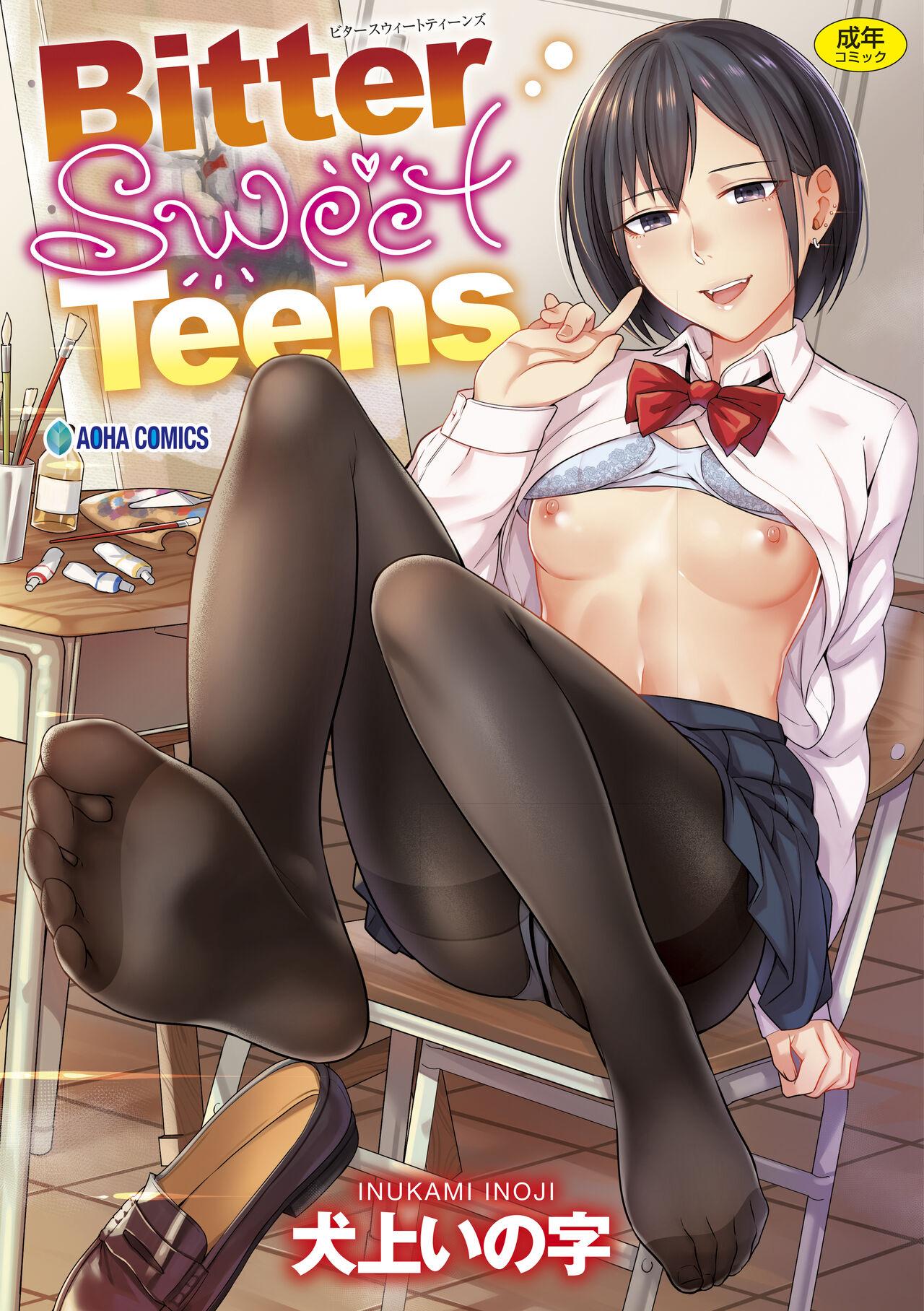 Bitter Sweet Teens [犬上いの字] [DL版] 0