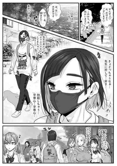 Ashihara Arata wa Aisaretai 3