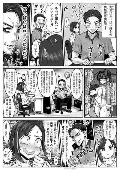Ashihara Arata wa Aisaretai 6