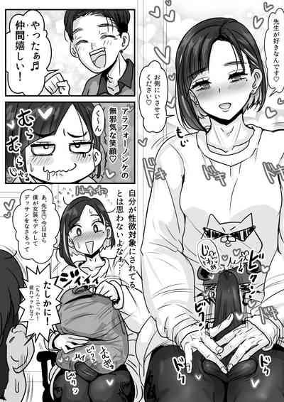 Ashihara Arata wa Aisaretai 9