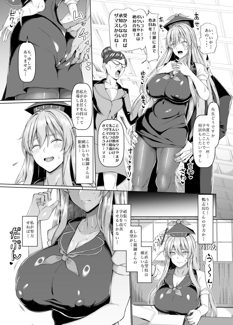 Clothed Sex Mezase Goukaku! Kamishirasawa Namahame Shitou Kyoushitsu - Touhou project Whipping - Page 4