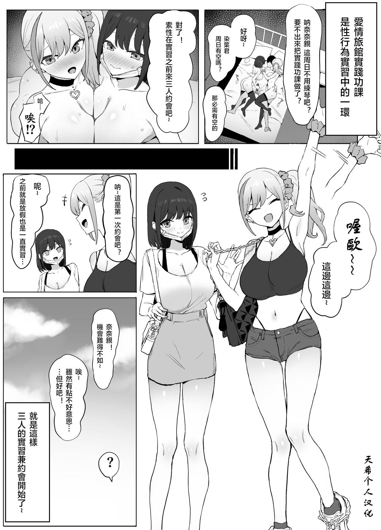 Hot Brunette Seikoui Jisshuu! 2 - Original Fucking Girls - Page 2