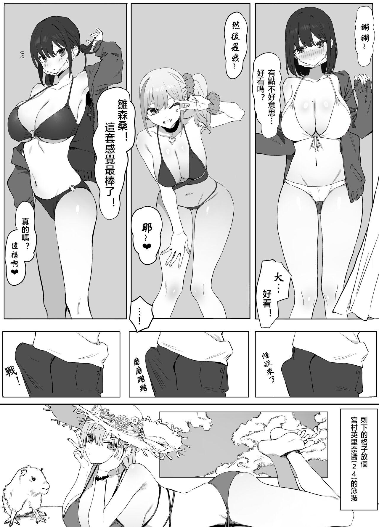 Hot Brunette Seikoui Jisshuu! 2 - Original Fucking Girls - Page 4