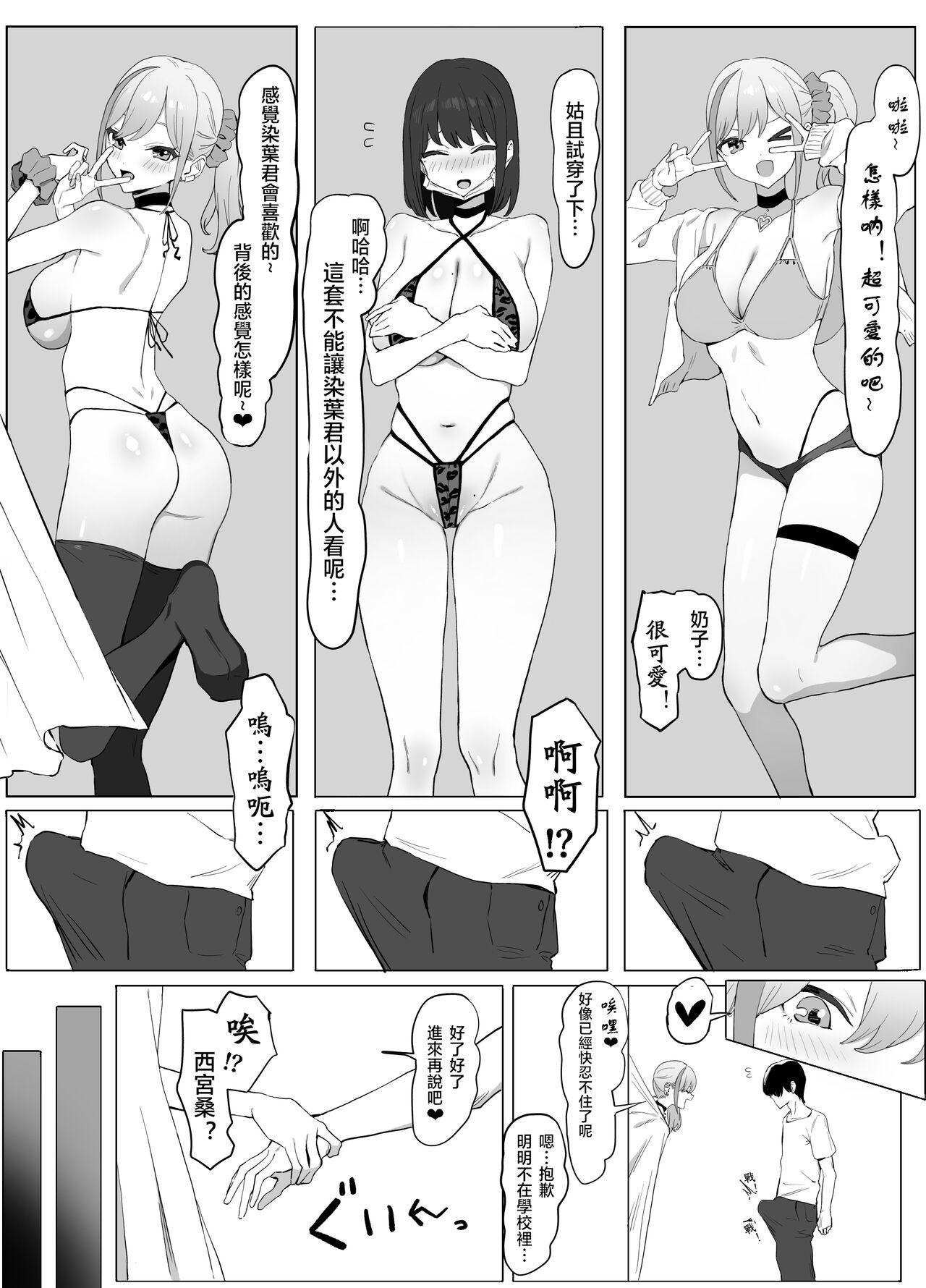 Hot Brunette Seikoui Jisshuu! 2 - Original Fucking Girls - Page 5