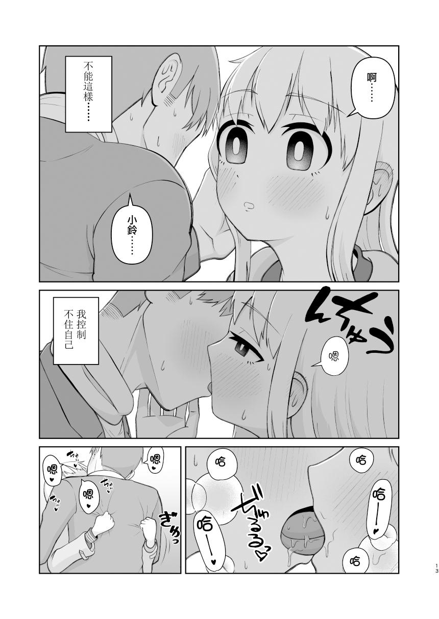 受験で上京した妹と - Page 13