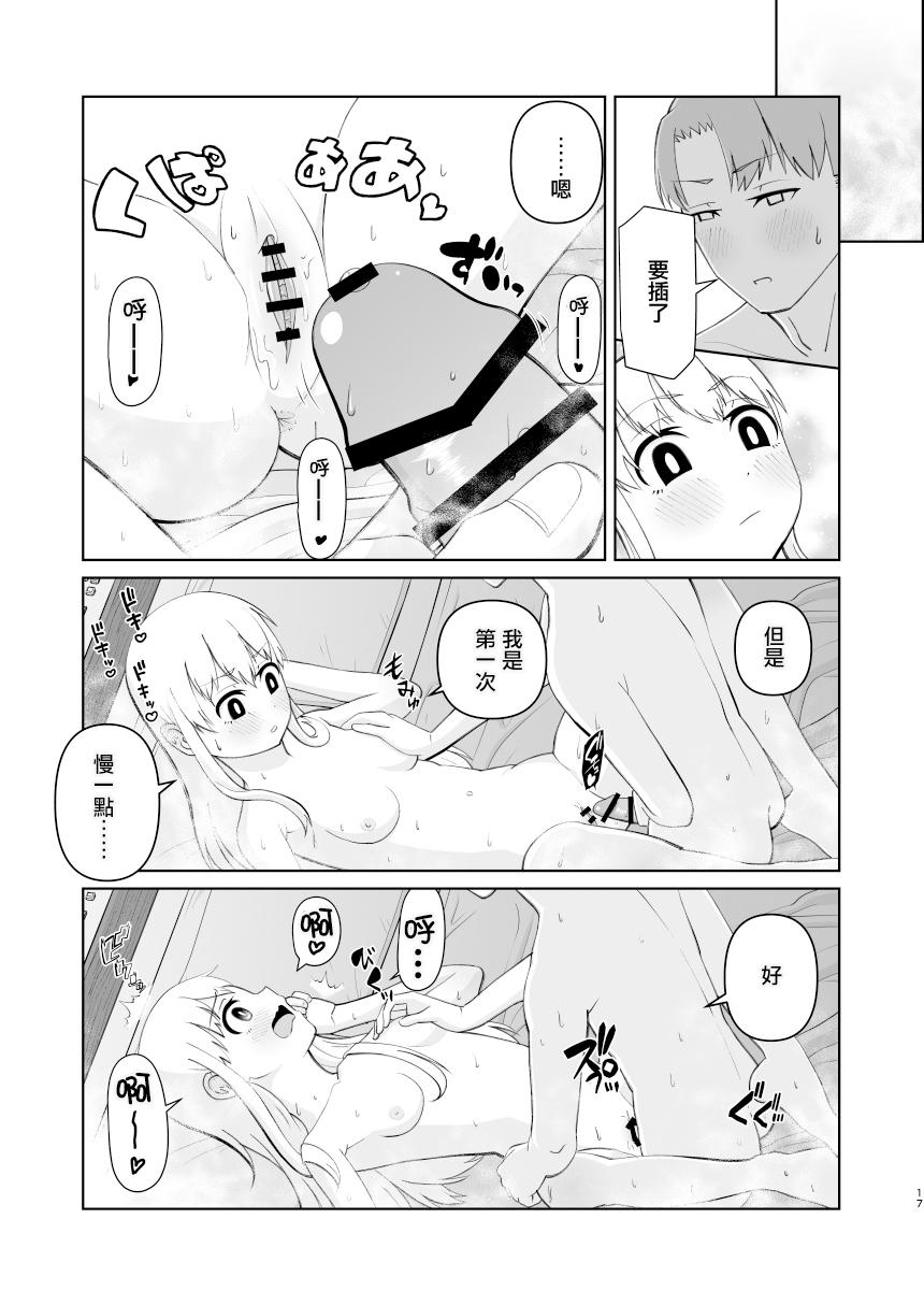 受験で上京した妹と - Page 17