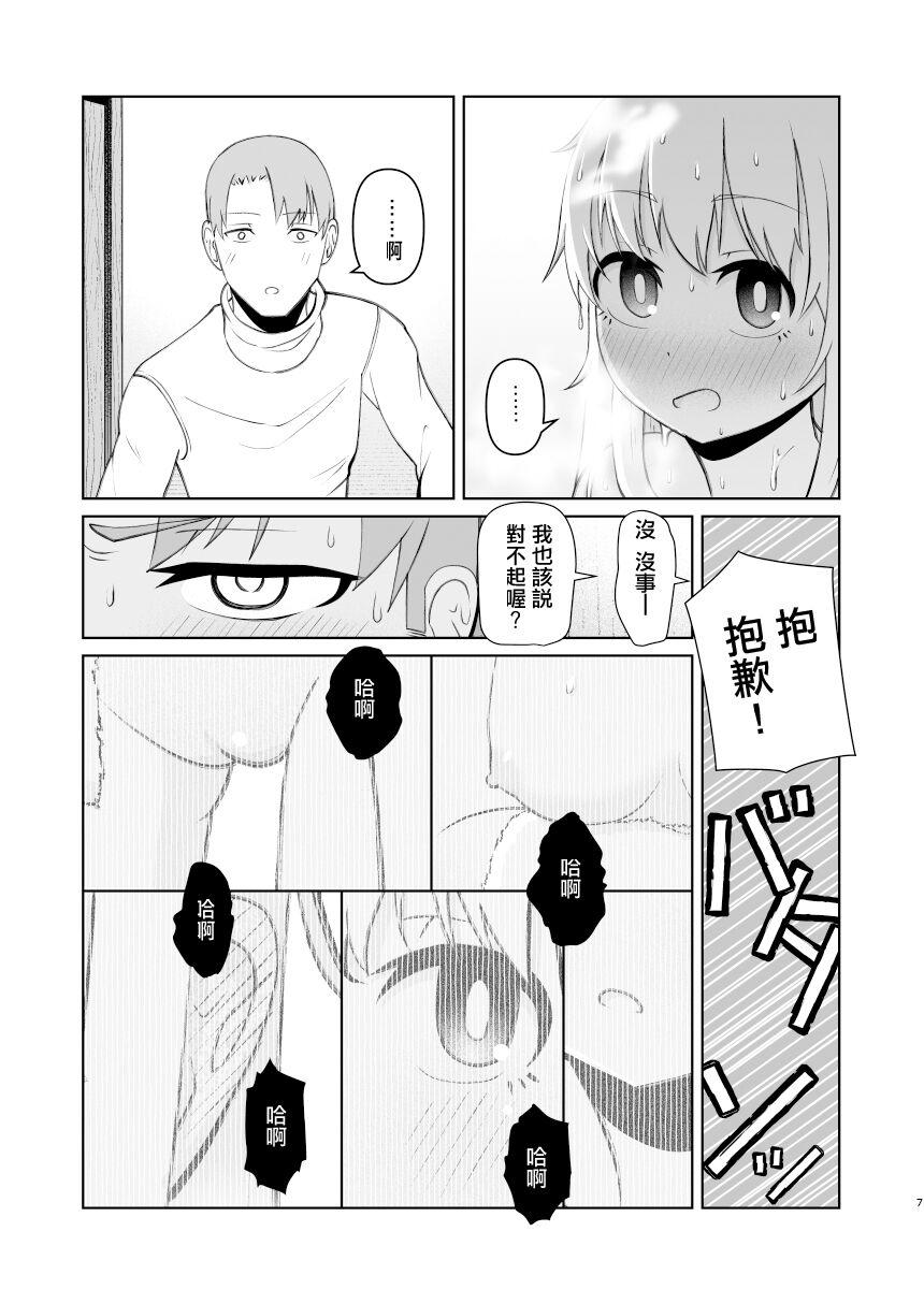 受験で上京した妹と - Page 7