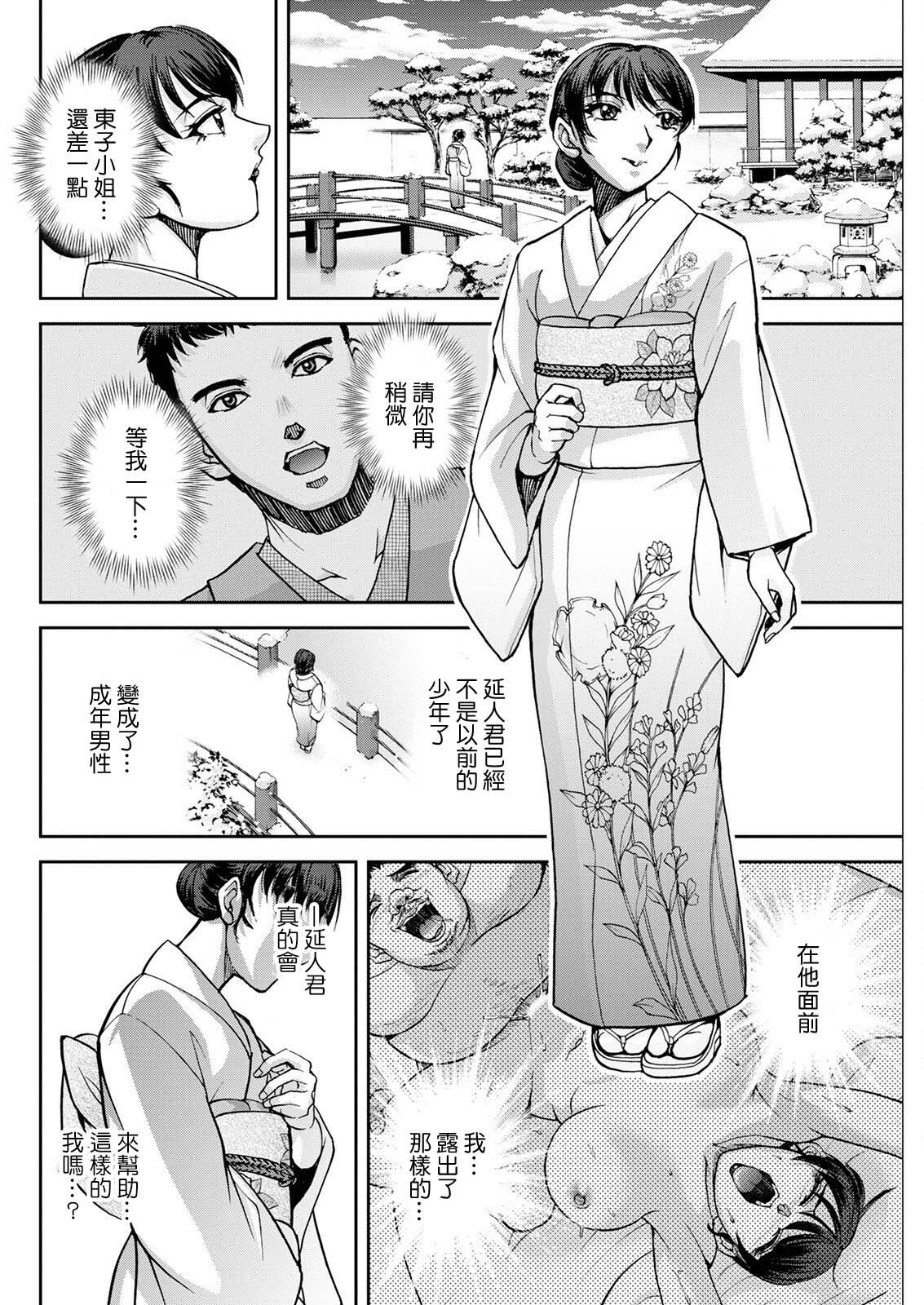 Hd Porn Okami no Touko-san Ch. 3 Hunks - Page 10