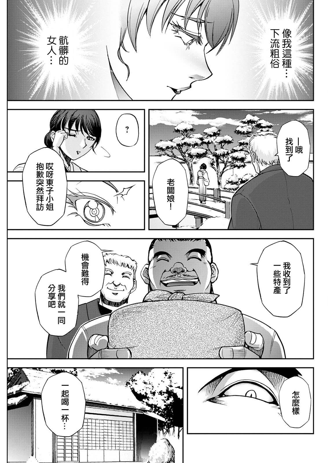 Nudes Okami no Touko-san Ch. 3 Travesti - Page 11