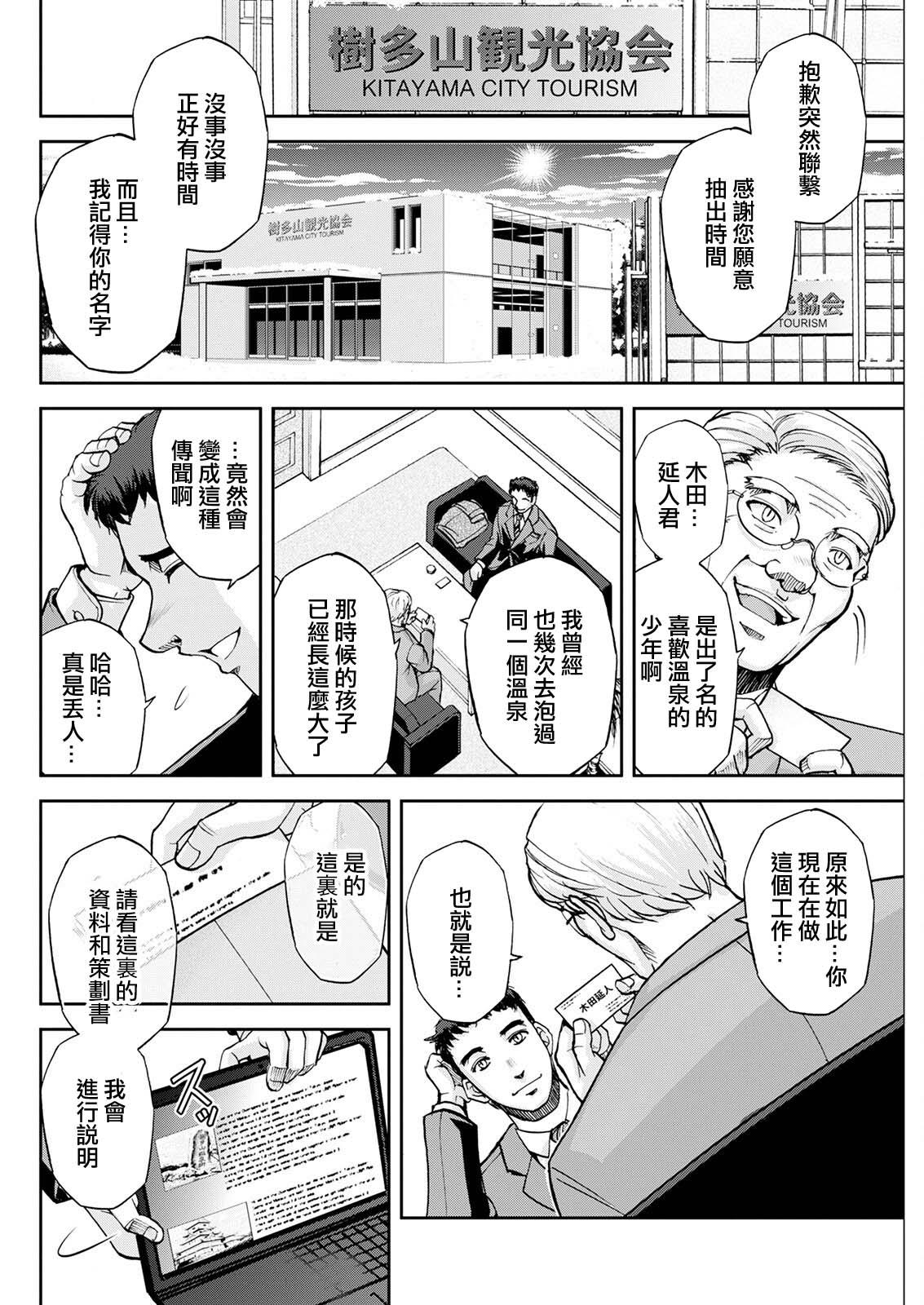 Hd Porn Okami no Touko-san Ch. 3 Hunks - Page 8